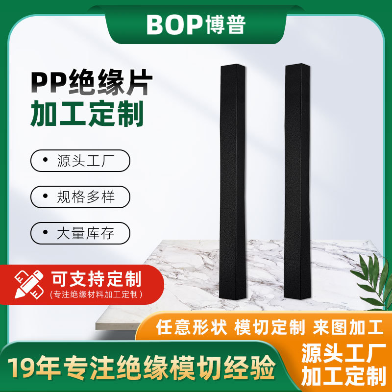 厂家直销绝缘片pp折弯背胶模切黑色磨砂防静电耐高温麦拉片垫片