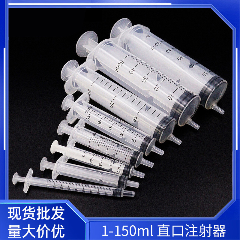 Plastic syringe hand-push straight mouth industrial dispensing syringe syringe 1ml-150ml feeding ink dispensing