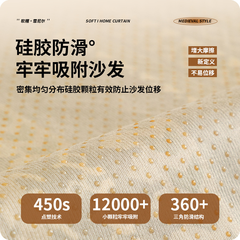 雪尼尔流苏沙发垫2025新款四季通用耐磨防滑高级感防猫抓坐垫盖布|undefined
