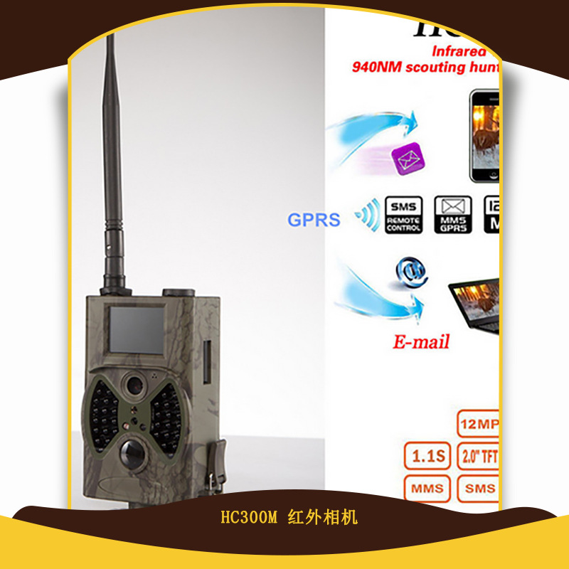 爆款夜视红外感应狩猎相机户外监控追踪野外2G彩信打猎相机HC300M