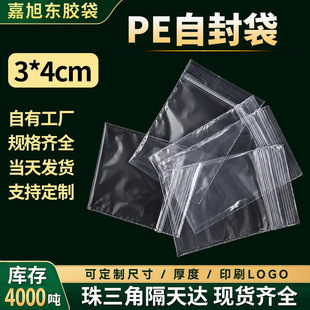 С̖pe�Է��3*4cmһ�����ܷ���bșƷ͸�����ϴ���������Ǵ�