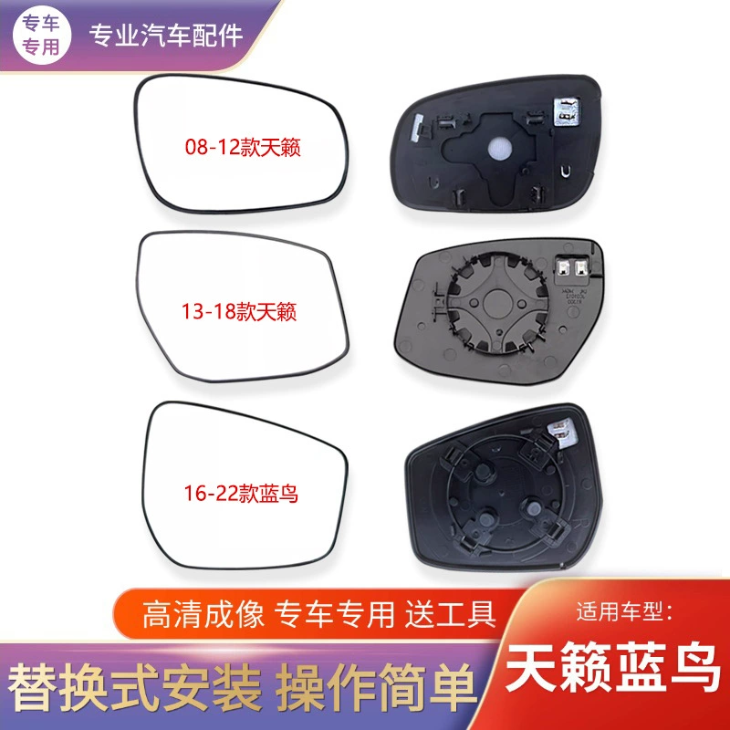 Подходит для Nissan 08-22 Teana, зеркальное стекло заднего вида, 16-22 Bluebird, линза заднего вида