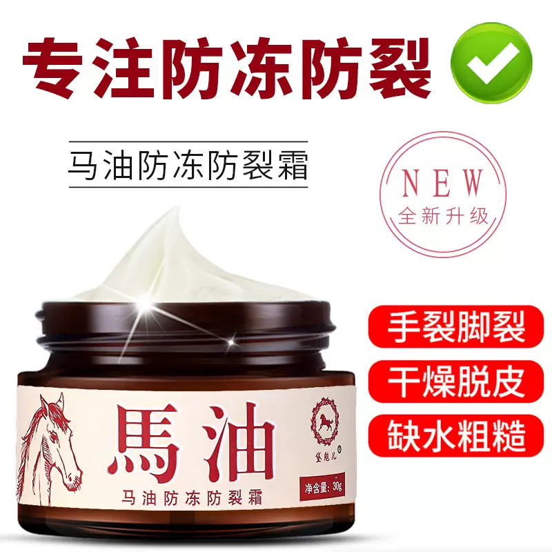马油膏黛魅儿防冻防裂霜厂家滋润保湿清足膏护手霜高保湿