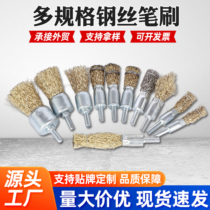 钢丝笔刷厂家批发钢丝条形抛光打磨刷子除锈打磨省力去锈刷笔刷