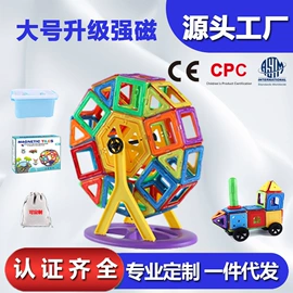 磁力片/球;巴克球;礼品笔