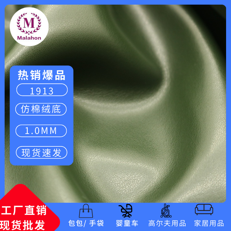 1913羊仔纹皮革柔软细腻纹路仿羊皮纹理用箱包手袋盒子童车人造革