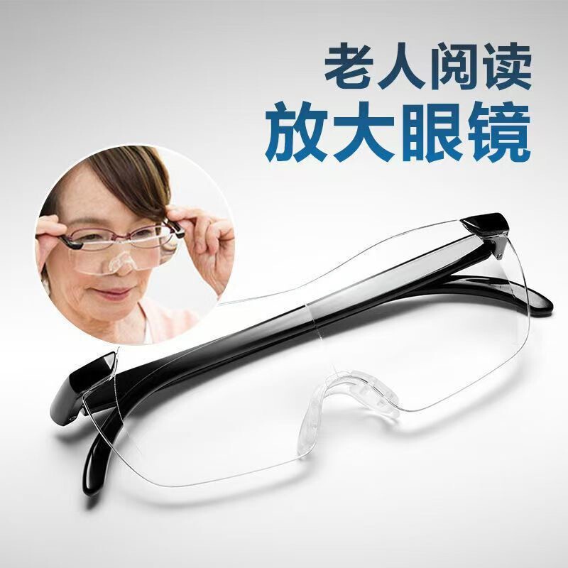 工場直販テレビ拡大鏡 1.6倍老眼鏡 250 Amazon ヘッドマウント抗ブルーライト老眼鏡|undefined