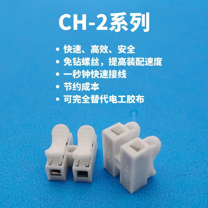 Terminal Block Docking, No Self-Locking, Push-Type Two-Position Terminal Connector, Quick Plug-In and Unplug, No Soldering Required