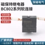系列电流电压大功率软连接