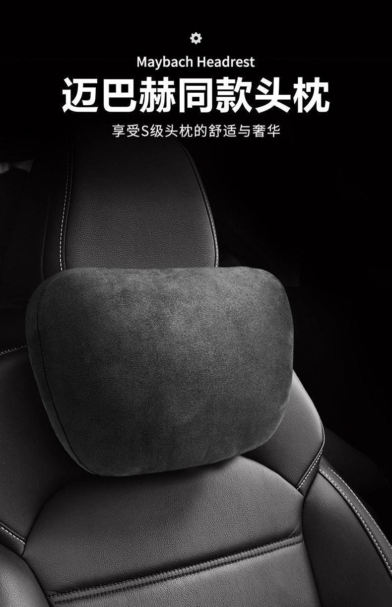 Car Headrest Suitable for Mercedes-Maybach S-Class, Car Pillow, Car Lumbar Support, Neck Pillow, Seat Back Cushion
