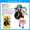 Megahouse ESP Racing 2020