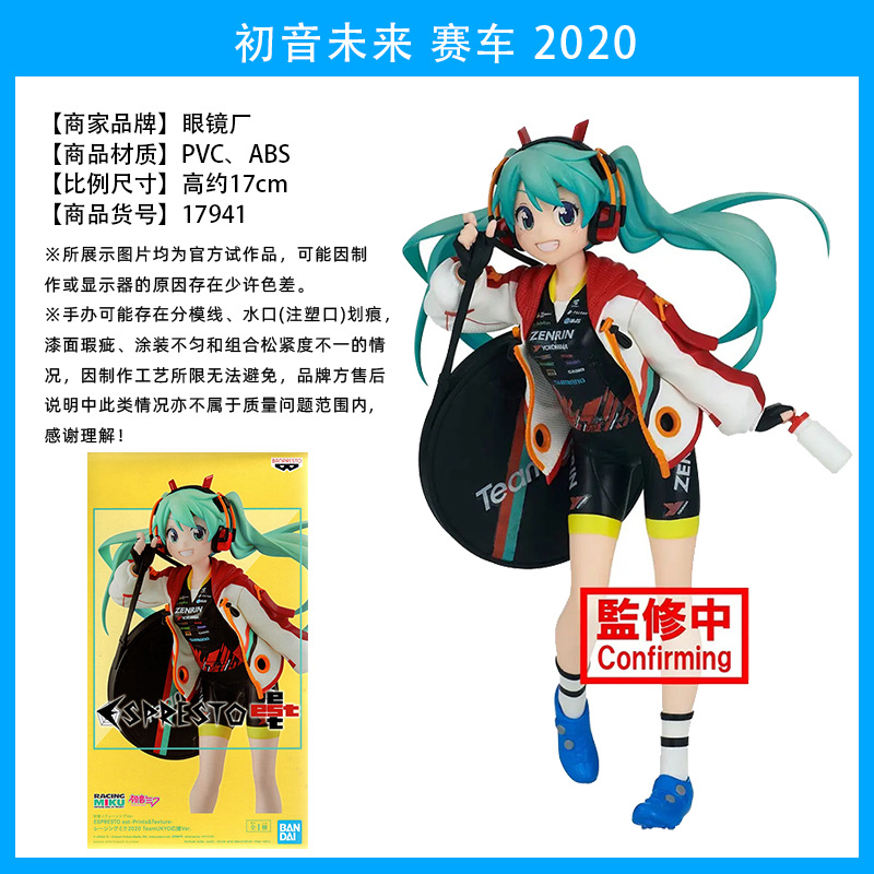 Original japonés original Hatsune Miku MIKU Hatsune Patrol hecho a mano Jingpin caja ciega adornos periféricos de animación