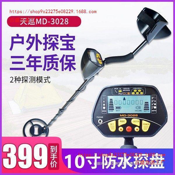 器探宝考古高精度探测仪器户外可视金银铜金属天巡手持式地垒德株