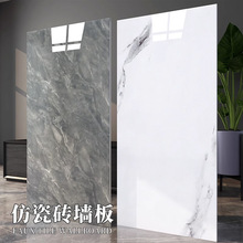 工厂直销仿瓷砖大理石贴纸墙面翻新装饰背景墙防水遮丑铝塑板墙贴