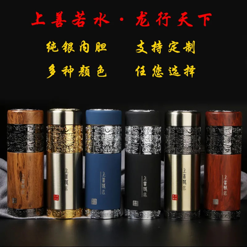 999足银内胆保温杯上善若水商务银杯银水杯礼品刻字
