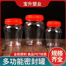 锥形塑料瓶食品包装罐1L装PET酱菜拧盖密封罐四川泡菜罐子工厂