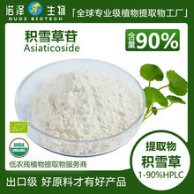 �eѩ������ȡ��1-90%ֲ���ĩԭ��ˮ������˪���yƷ����Ʒ
