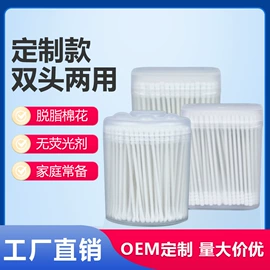 化妆棉、棉签;牙签、牙线;宝宝棉签