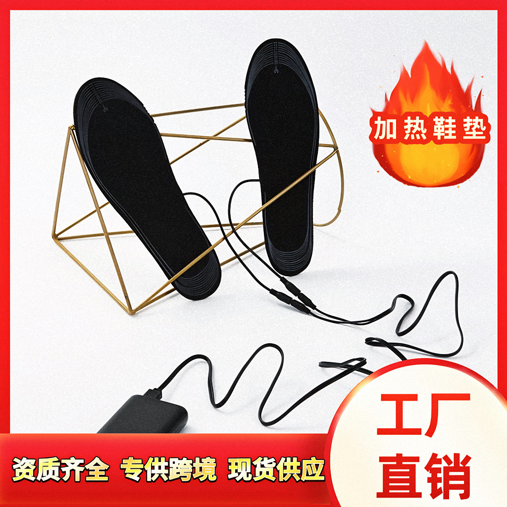 USB发热鞋垫  尺码可剪裁加热鞋垫  EVA电热鞋垫 保暖鞋垫
