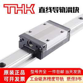日本THK 厂家现货先发15/20/25/30C/R/LR精密直线导轨滑块HSR系列