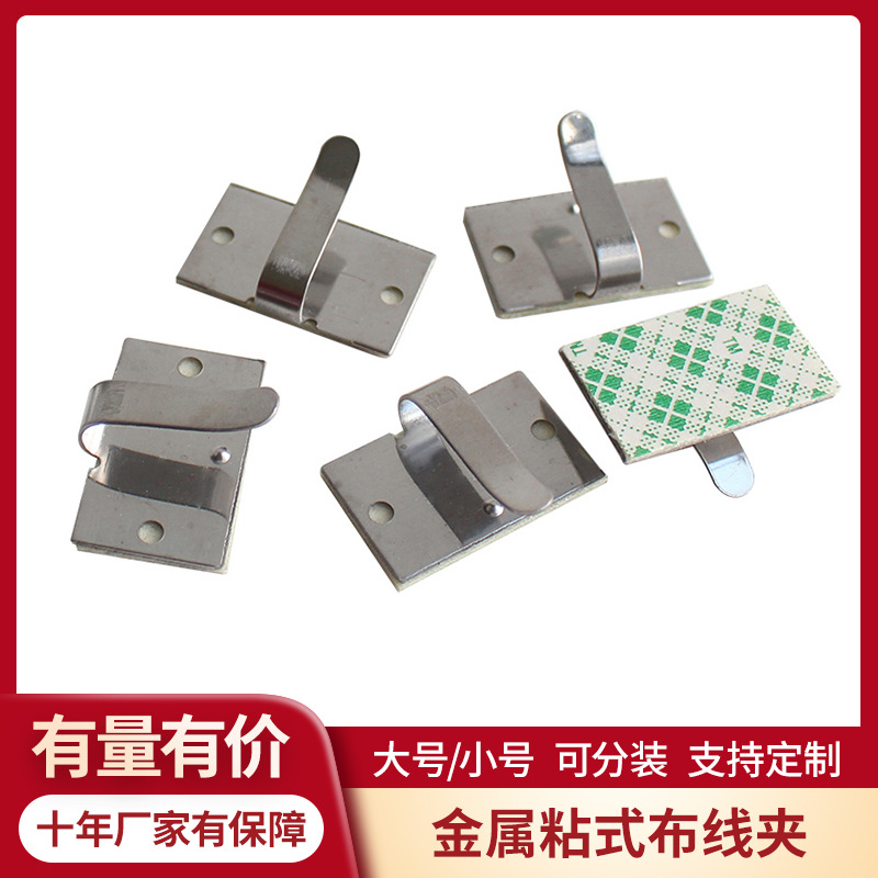 电线线扣金属布线扣 墙面粘贴式背胶线夹 理线扣网线理线器 现货