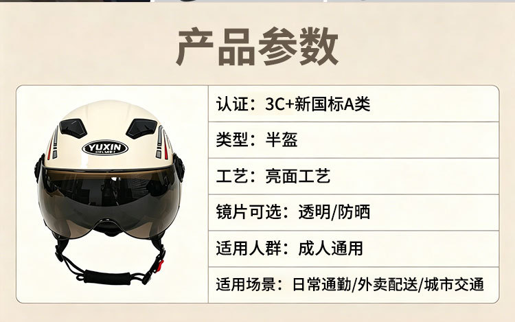 Helmet with new national standard 3C certification, suitable for electric vehicles, all-season use, half-face helmet for men and women, safety helmet with face shield for cycling in summer