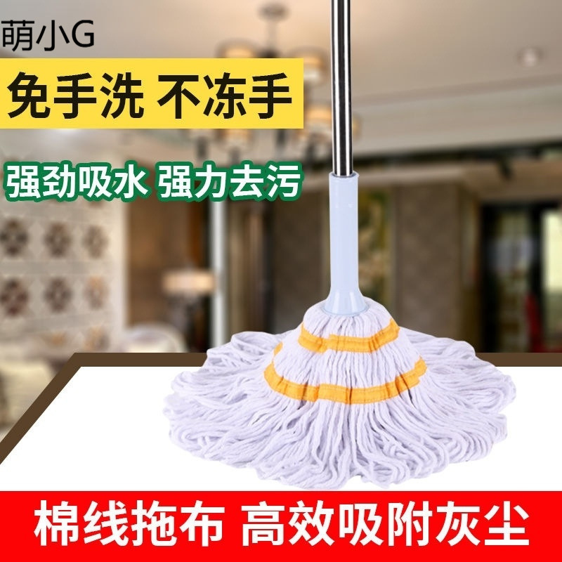 Pure cotton thread self-wringing water-free hand-washing mop, pure cotton rotating mop cotton