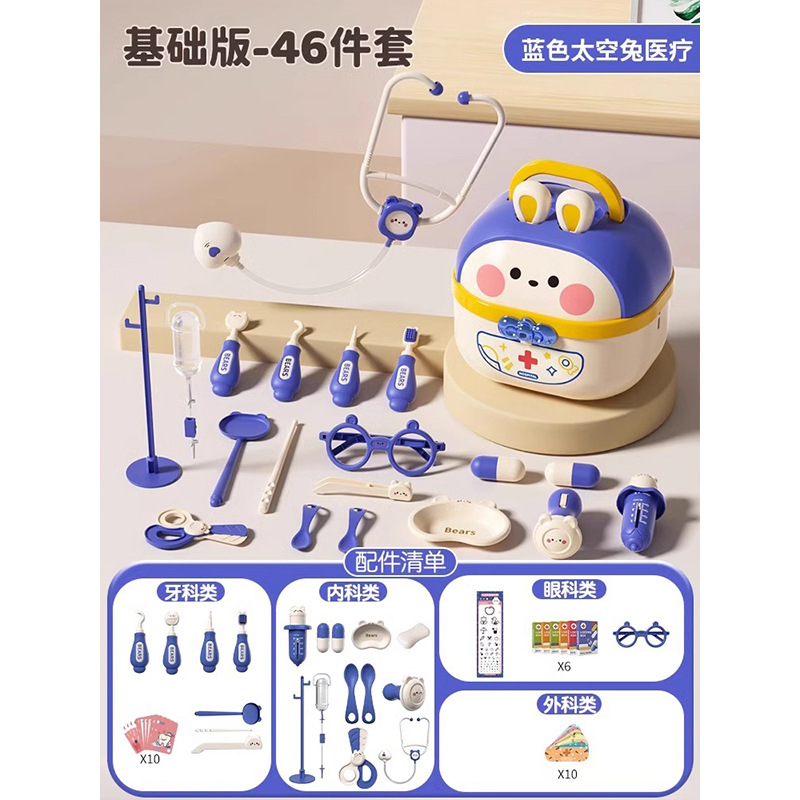 Blue [46-piece medical box storage set] e-commerce box