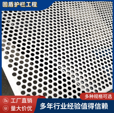 不锈钢冲孔板过滤散热网片圆孔金属网穿孔板不锈钢冲孔筛网
