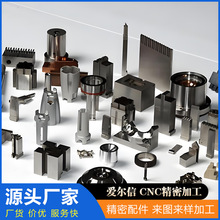 CNC加工中心 江苏CNC四轴 无锡CNC 批量铝件钢件自动化零件加工