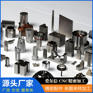 cnc�ӹ��X�Ͻ��P��S�~���ܙCе�ӹ�����������܇���ӹ�