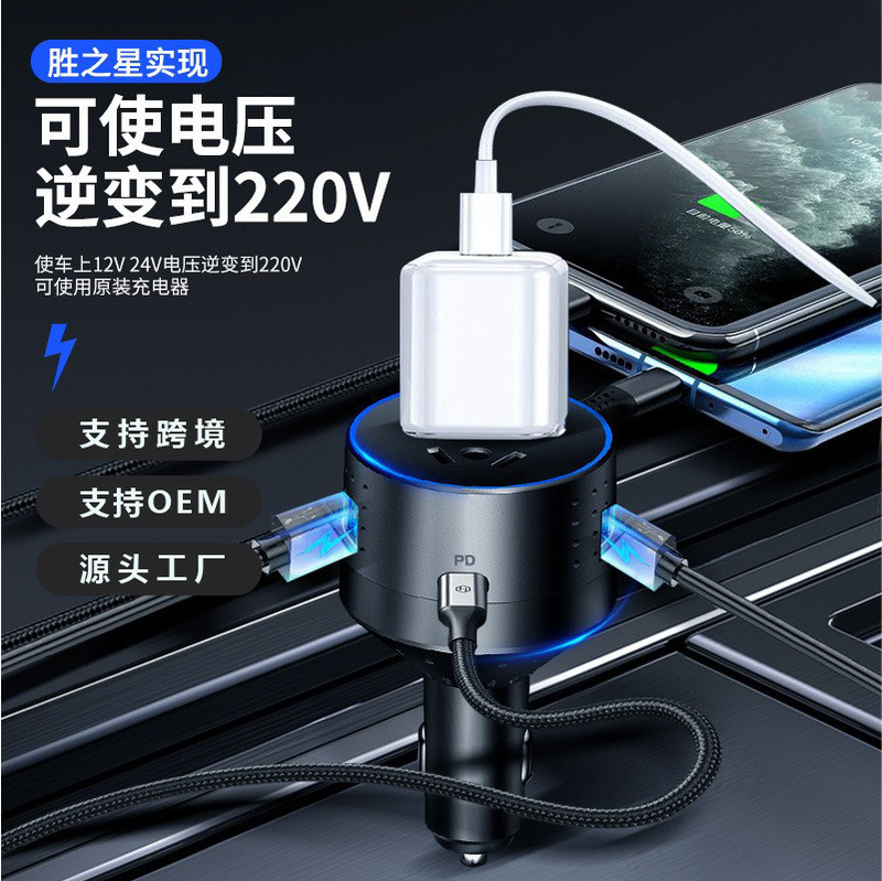 Source Factory Multifunctional Car Charger Ultra-Small Inverter 12V24V to 220V Socket Apple Pd Fast Charging Source Factory Multifunctional Car Charger Ultra-Small Inverter 12V24V to 220V Socket Apple Pd Fast Charging