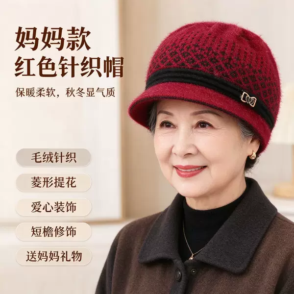Mom Hat 2024 Winter New Middle-Aged and Elderly Wool Knitted Hat Plus Velvet Thickened Mom Hat Warm Ear Protection for the Elderly