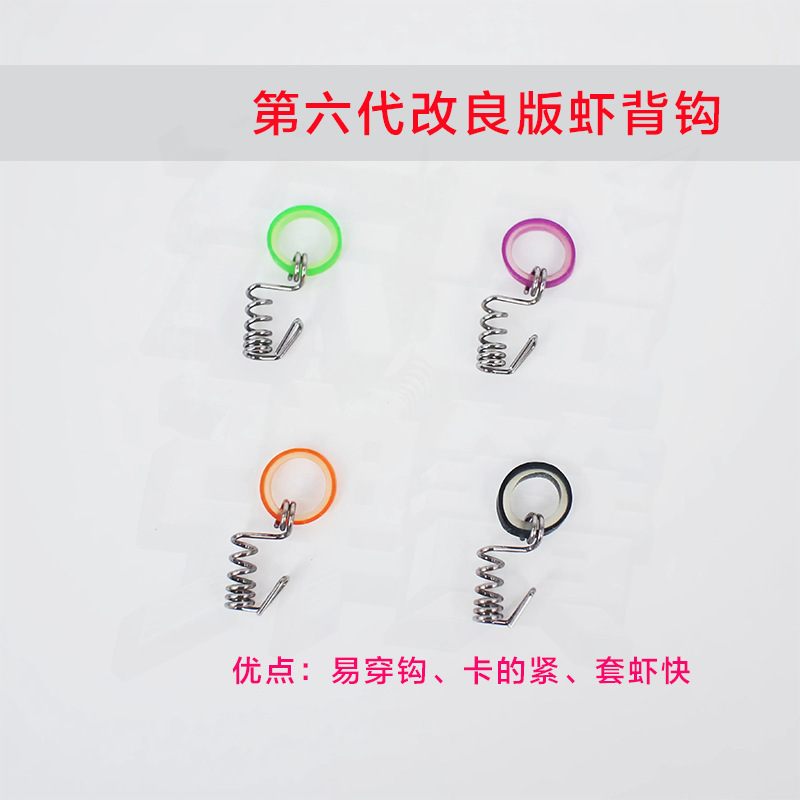 New High-Quality Sea Fishing Shrimp Hook Spring, Luminous Live Shrimp Fish Hook Spring, Does Not Shake and Can Lock the Hook Handle New High-Quality Sea Fishing Shrimp Hook Spring, Luminous Live Shrimp Fish Hook Spring, Does Not Shake and Can Lock the Hook Handle