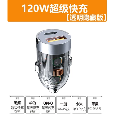 Fast Charging Invisible Transparent | Mobil şarj cihazları - 120w-super-fast-charge-invisible-transparent-car-charger