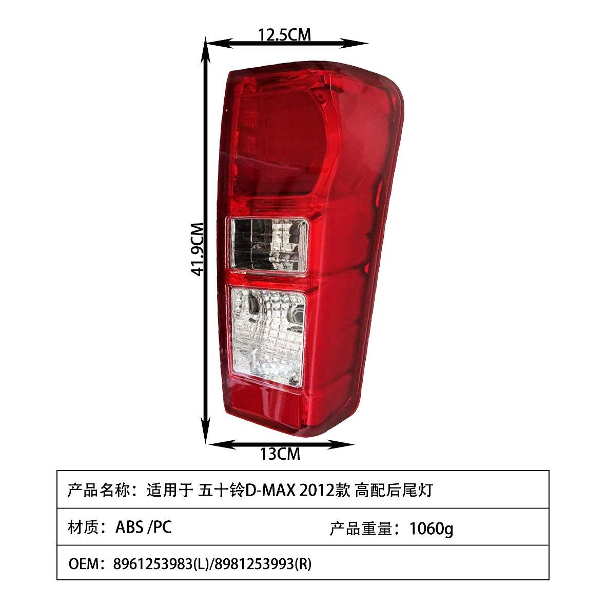 Suitable for Isuzu D-MAX 12-19 high-end pickup tail lights, professional automotive lighting manufacturer