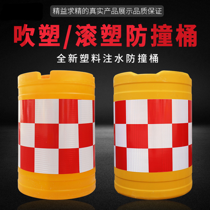Brand New Reflective Water-Filled Anti-Collision Barrel Road Construction Water Horse Anti-Collision Pier Plastic Anti-Collision Barrel Warning Safety Protection Barrel Brand New Reflective Water-Filled Anti-Collision Barrel Road Construction Water Horse Anti-Collision Pier Plastic Anti-Collision Barrel Warning Safety Protection Barrel