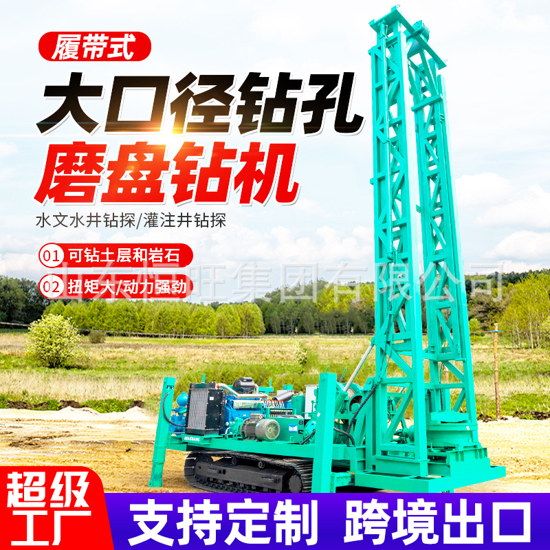 Perforación de disco de molienda de gran calibre perforación de pozo de agua profunda SPJ600 perforación de ingeniería hidrológica perforación de disco de molienda de roca perforable