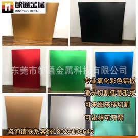 6061喷砂拉丝阳极氧化铝板激光切割折弯高光倒角锂电池外壳实心