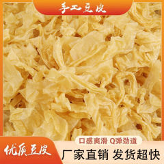 无盐粒干豆皮无添加干豆丝火锅麻辣烫凉拌纯豆皮用豆制品商用素肉