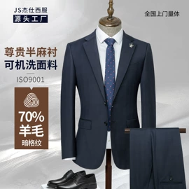 男式西服套装;男式西裤;男式衬衫