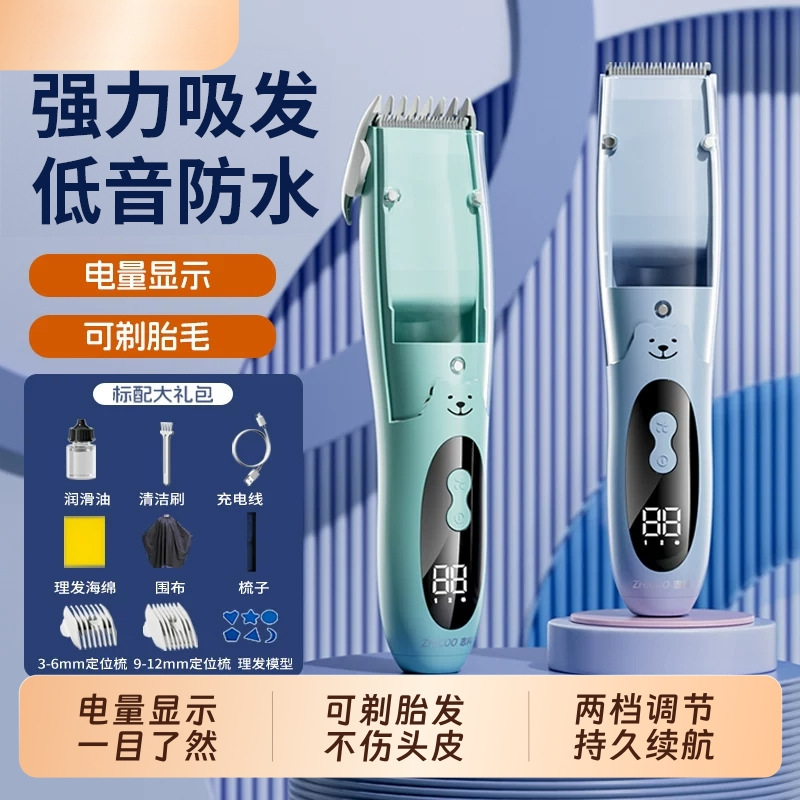 Baby hair clipper, ultra-quiet, automatic hair suction, baby hair trimmer, newborn child electric clipper, hair cutting tool for home use
