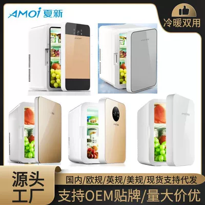Cross-Border Car Refrigerator, Mini Refrigerator, Cosmetics and Facial Mask Cooler, Student Dormitory Refrigerator, Breast Milk Refrigeration and Insulation