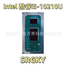 i5-10210U处理器SRGKY 10代酷睿i5低功耗轻薄笔记本cpu工控保测试