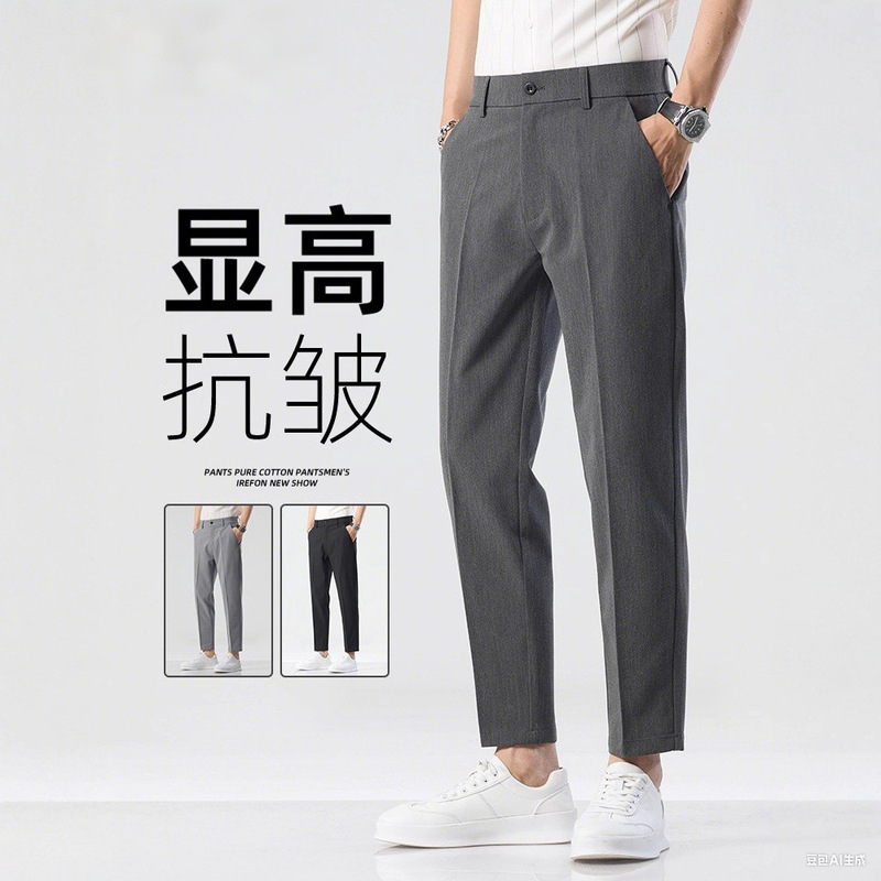 Men's Nine-Point Dress Pants for Spring and Autumn, Business Slim Fit, Tapered, Drapey, Casual Straight-Leg Suit Trousers, Loose and Stretchy Men's Nine-Point Dress Pants for Spring and Autumn, Business Slim Fit, Tapered, Drapey, Casual Straight-Leg Suit Trousers, Loose and Stretchy