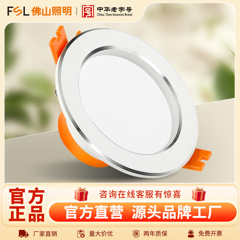 Fsl Foshan Lighting Led Downlight Embedded Household Ceiling Light Hole Light Living Room Corridor Bedroom Spotlight Wholesale