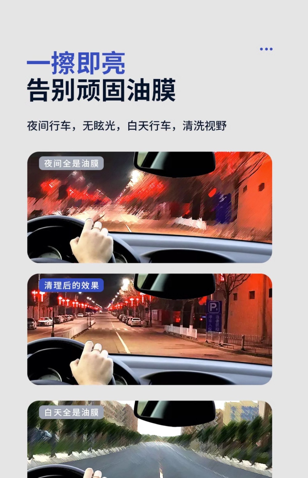 Oil Film Remover Car Windshield Anti-Flower Long-Lasting Car Window Removal Oil Film Rearview Mirror Wholesale