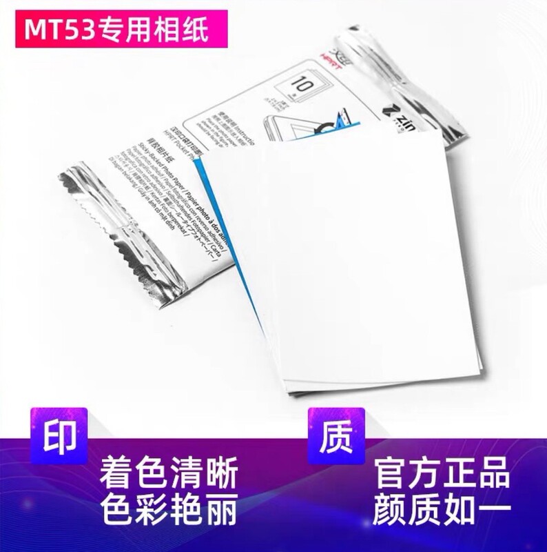 Hanyin Mt53 Z1 Original Photo Paper 3inch Special High-Adhesion Adhesive Photo Printing Paper Cross-Border Hot Sale