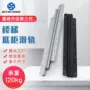加厚三节重型静音滑轨