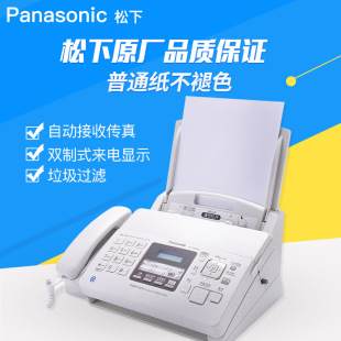 Panasonic Kx-Fp7009Cn Regular Paper Fax Machine A4 Paper Chinese Display Fax Machine Copy Phone All-In-One Machine